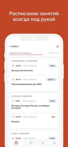 СПбГАСУ для iOS — скриншот 2