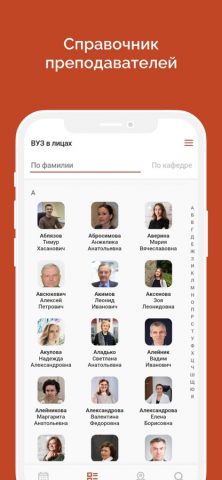 СПбГАСУ для iOS — скриншот 3