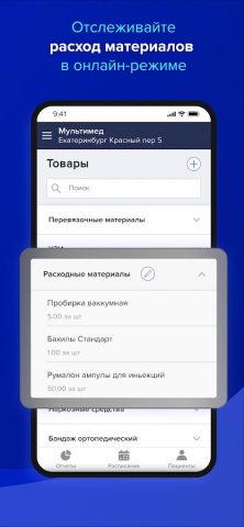 SQNS ex Клиника Онлайн для Android — скриншот 4