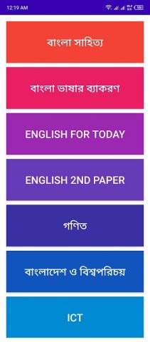 SSC All Guide (Exam 2026) для Android — скриншот 1