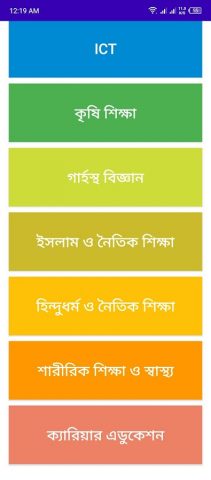 SSC All Guide (Exam 2026) для Android — скриншот 2