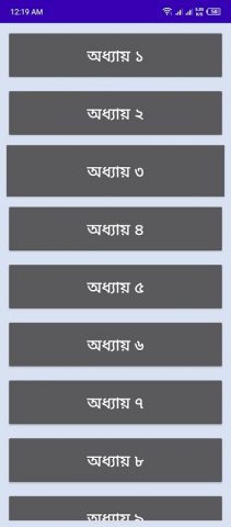 SSC All Guide (Exam 2026) для Android — скриншот 3