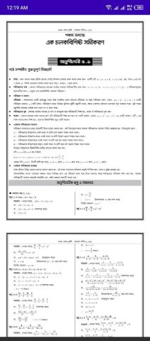 SSC All Guide (Exam 2026) для Android — скриншот 4