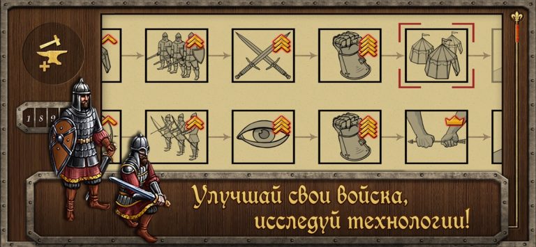 S&T: Medieval Wars для iOS — скриншот 4