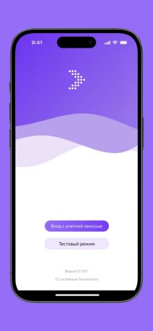 ST Мобильная Торговля для iOS — скриншот 1