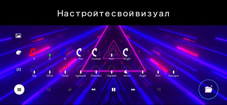 STAELLA — VJ, Music Visualizer для iOS — скриншот 2