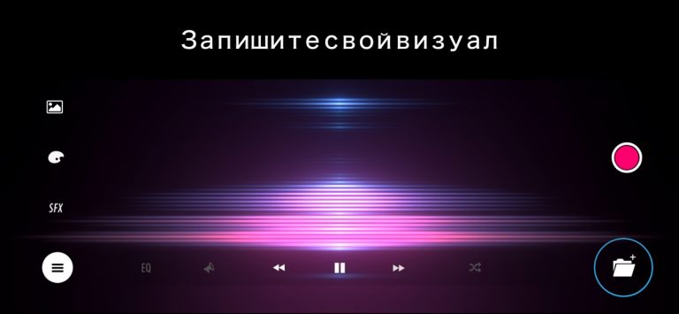 STAELLA — VJ, Music Visualizer для iOS — скриншот 3