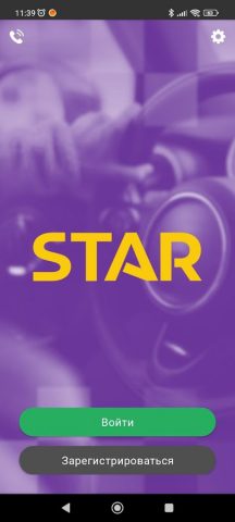 STAR — Работа для Водителей для Android — скриншот 1
