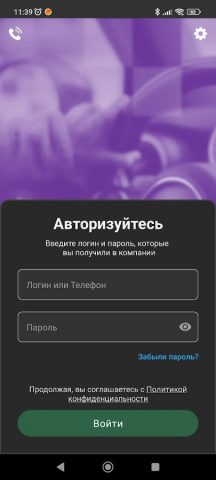 STAR — Работа для Водителей для Android — скриншот 2