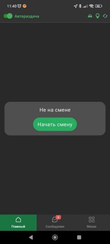 STAR — Работа для Водителей для Android — скриншот 3