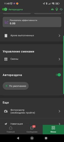 STAR — Работа для Водителей для Android — скриншот 5