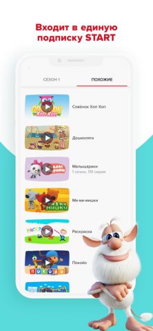 STARTik Мультики, музыка детям для iOS — скриншот 4