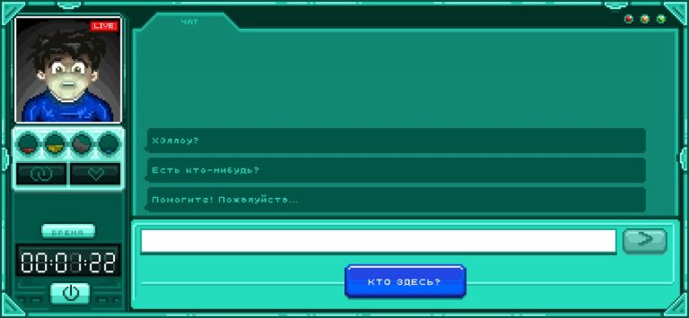 STAY: Are you there? для iOS — скриншот 1