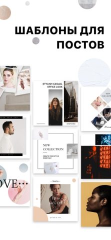 STORIO — шаблоны для инстаграм для iOS — скриншот 3