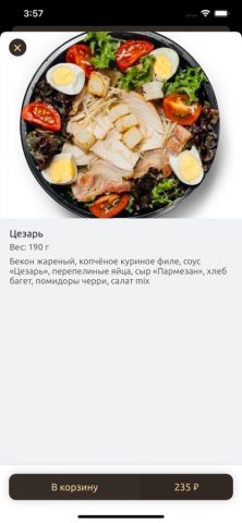 SUBANDBURGER для iOS — скриншот 4