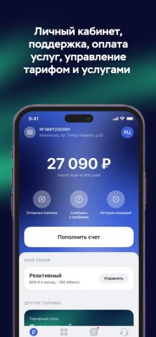 SUBNET для iOS — скриншот 2
