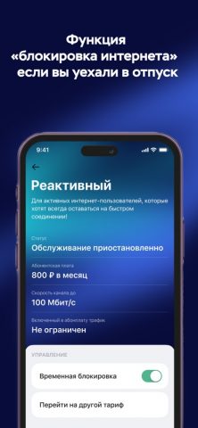 SUBNET для iOS — скриншот 3