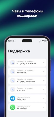 SUBNET для iOS — скриншот 4