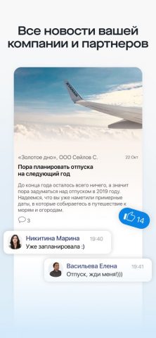 Saby для iOS — скриншот 2