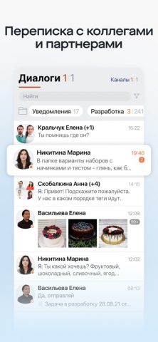 Saby для iOS — скриншот 3