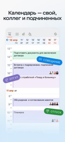 Saby для iOS — скриншот 5