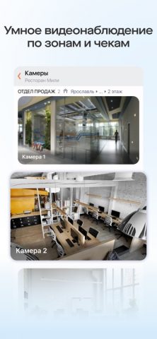 Saby Business для iOS — скриншот 4