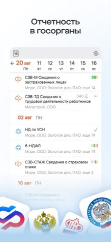 Saby Business для iOS — скриншот 5