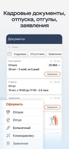 Saby My для iOS — скриншот 2