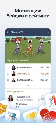 Saby My для iOS — скриншот 3