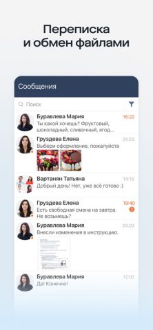 Saby My для iOS — скриншот 5