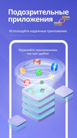 Safety Champion Мастер защиты для Android — скриншот 3