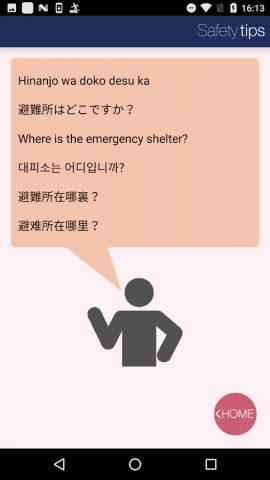 Safety tips для Android — скриншот 5