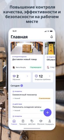 SafetyCulture (iAuditor) для iOS — скриншот 2