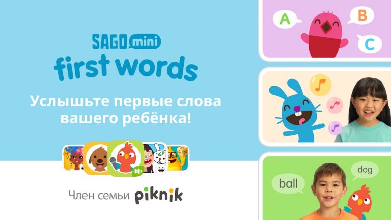Sago Mini First Words для Android — скриншот 1