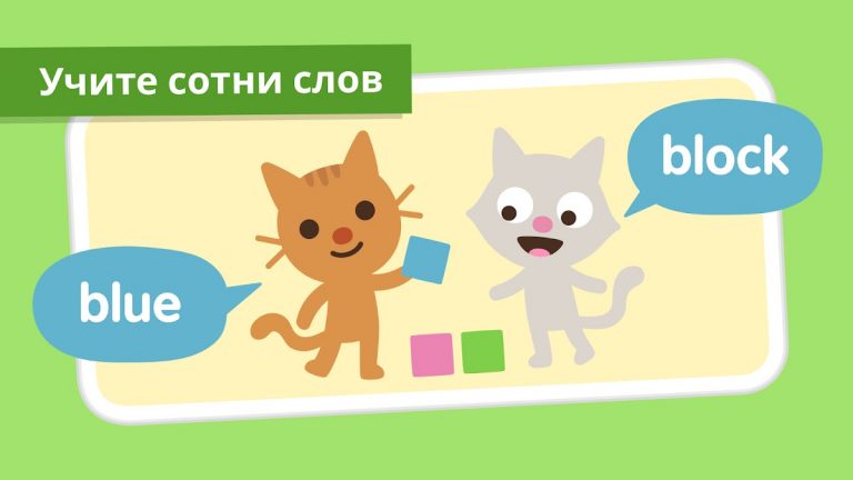 Sago Mini First Words для Android — скриншот 5