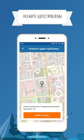 «Сахалин онлайн» для Android — скриншот 4
