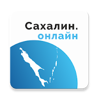 «Сахалин онлайн» для Android
