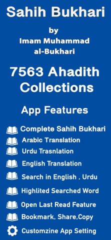 Sahih Bukhari Shareef Urdu для iOS — скриншот 1