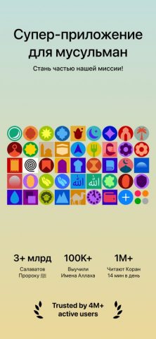 Sajda: Prayer times, Quran для iOS — скриншот 1