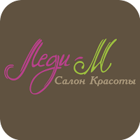 Салон Красоты Леди-М для Android