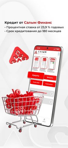 Салым Финанс для Android — скриншот 3