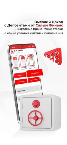 Салым Финанс для Android — скриншот 4