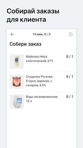 Самокат Dark Store для Android — скриншот 2