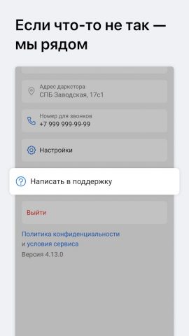 Самокат Dark Store для Android — скриншот 3