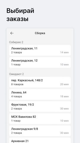 Самокат Dark Store для Android — скриншот 4
