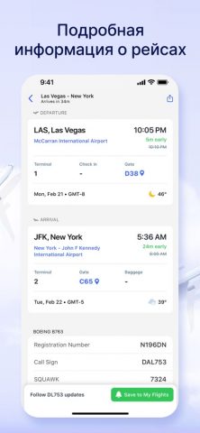 Самолеты Live: радар самолетов для iOS — скриншот 2