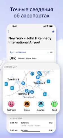 Самолеты Live: радар самолетов для iOS — скриншот 5