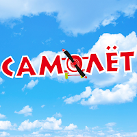 Самолёт Михайловка для Android