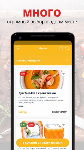 Sansultan | Ресторан доставки для Android — скриншот 1
