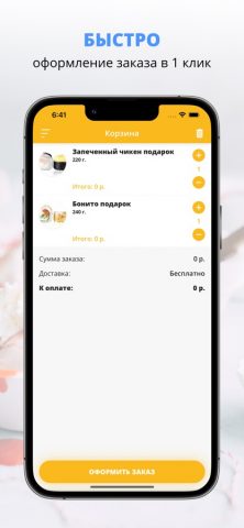 Sansultan | Ресторан доставки для iOS — скриншот 3